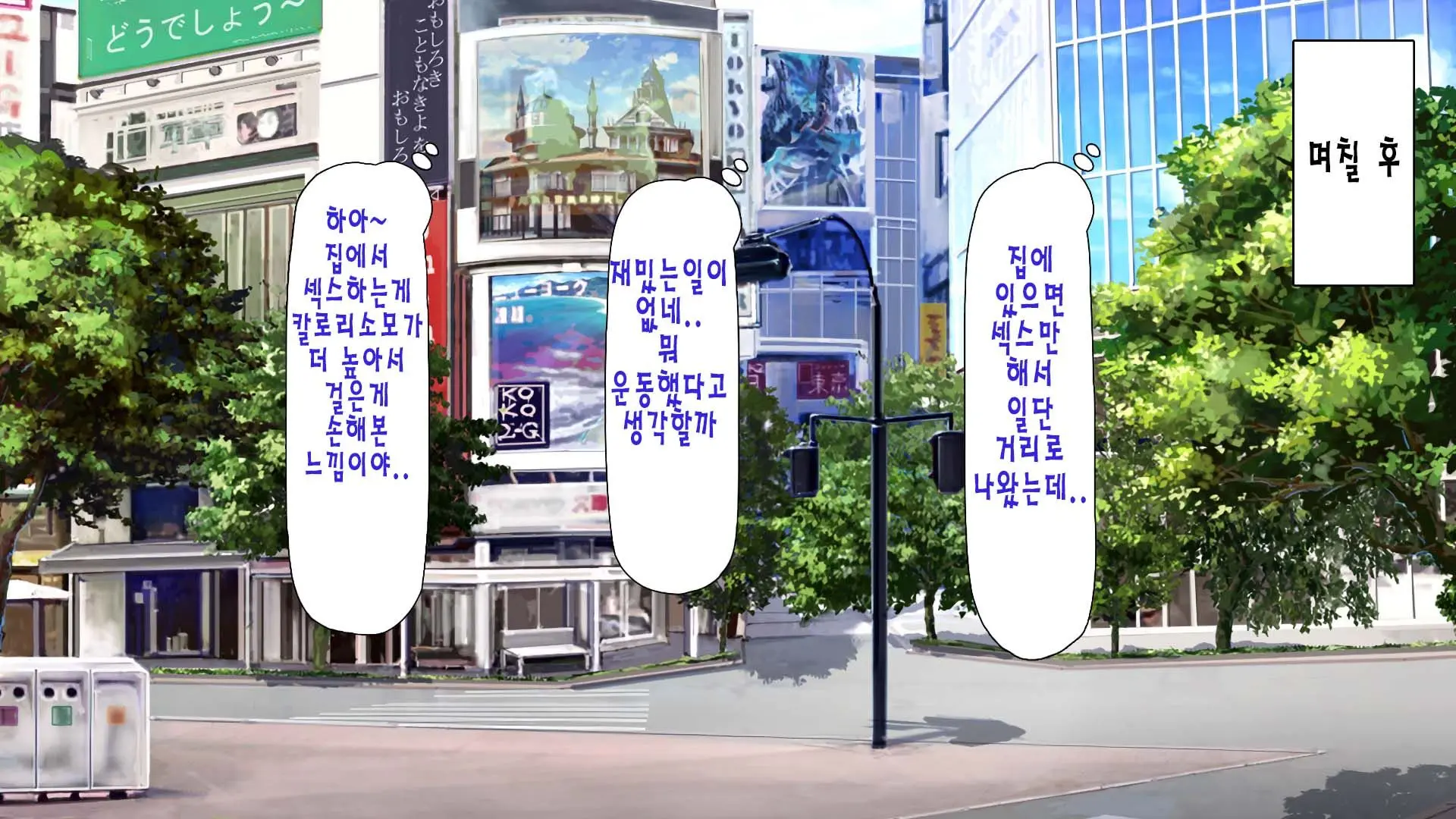 Daremoga Sumitai Onaho Onna-Tsuki Yuuryou Ikkodate Bukken | 누구나 살고 싶은 오나홀 여자가 달린 개쩌는 단독주택